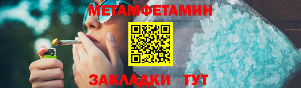 МЕТАМФЕТАМИН  COCAIN  Экстази  Где купить наркотики?  Гашиш  Меф МЯУ МЯУ кристаллы  Санкт-Петербург  Вход с VPN  Марихуана 