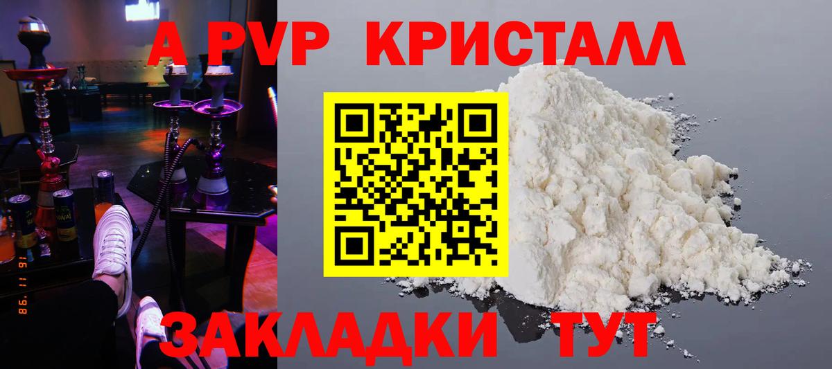 Alpha PVP мука  Вход с VPN  Санкт-Петербург  Alfa_PVP  A PVP мука 