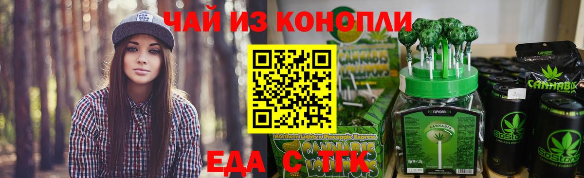 Печенье с ТГК марихуана  Вход с VPN  Санкт-Петербург 