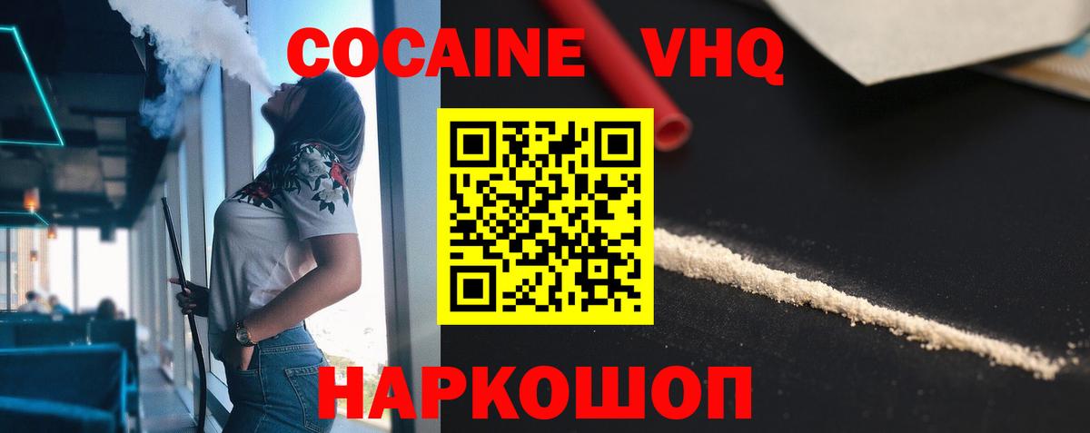 Cocaine Эквадор Санкт-Петербург