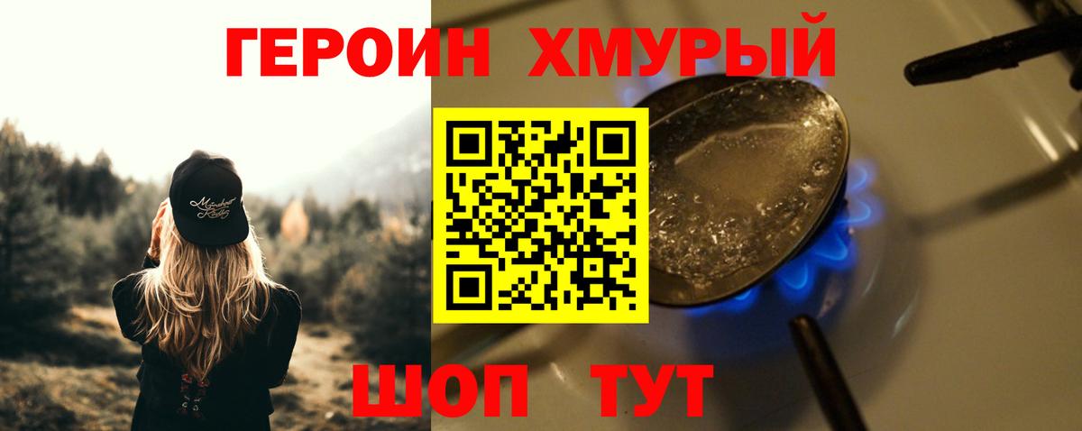 ГЕРОИН Афган Санкт-Петербург