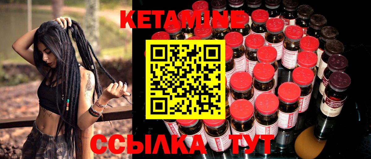 Кетамин VHQ Санкт-Петербург