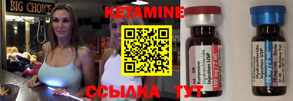 Кетамин VHQ  Вход с VPN  Санкт-Петербург 