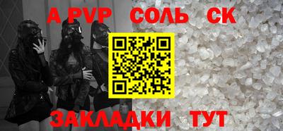 2c-b Сланцы