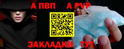 альфа пвп Славгород