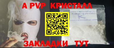 альфа пвп VHQ Славянск-на-Кубани