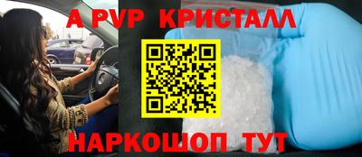 альфа пвп Славгород