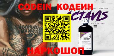 2c-b Сланцы