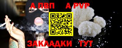 альфа пвп VHQ Славянск-на-Кубани