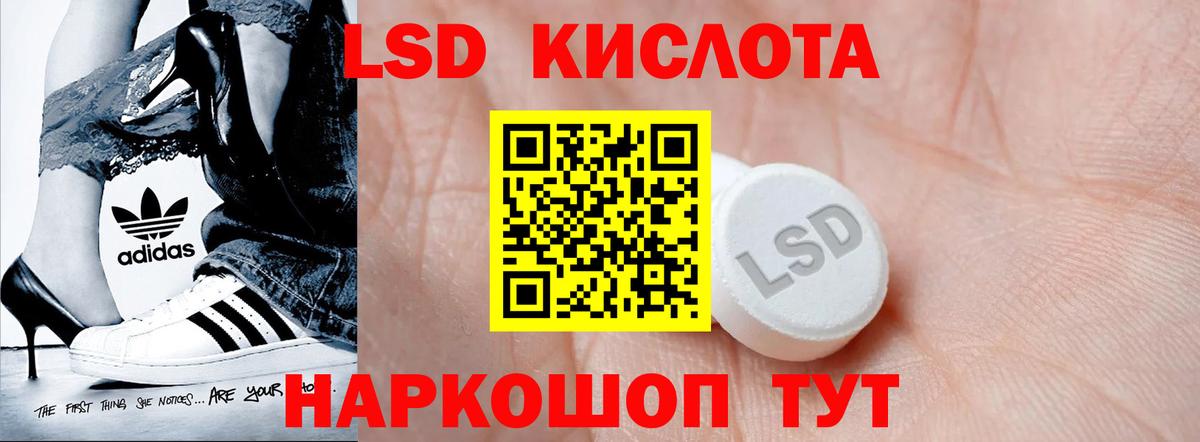 LSD-25 экстази ecstasy Санкт-Петербург