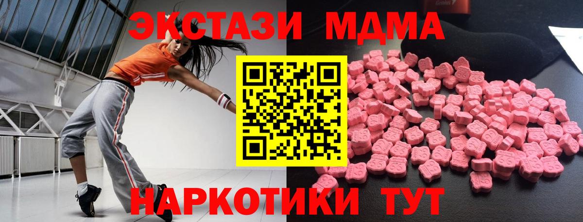 MDMA молли  MDMA Molly  Вход с VPN  Санкт-Петербург 