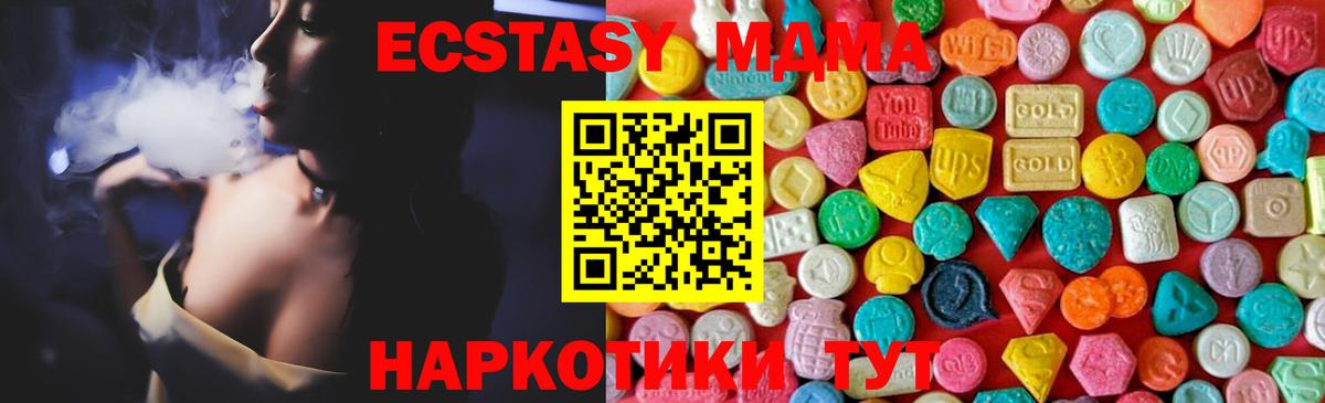 МДМА crystal Санкт-Петербург