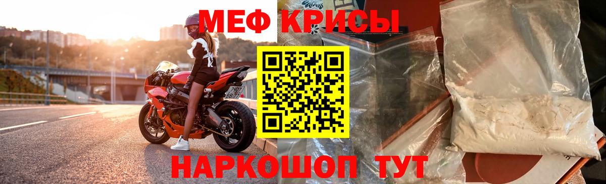 Меф  Санкт-Петербург