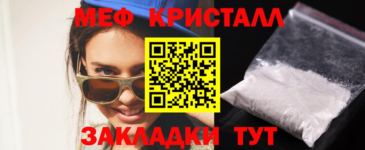 МЯУ-МЯУ VHQ  МЯУ-МЯУ  Санкт-Петербург  Мефедрон  Вход с VPN 