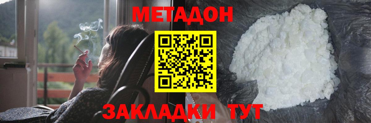 Метадон VHQ Санкт-Петербург