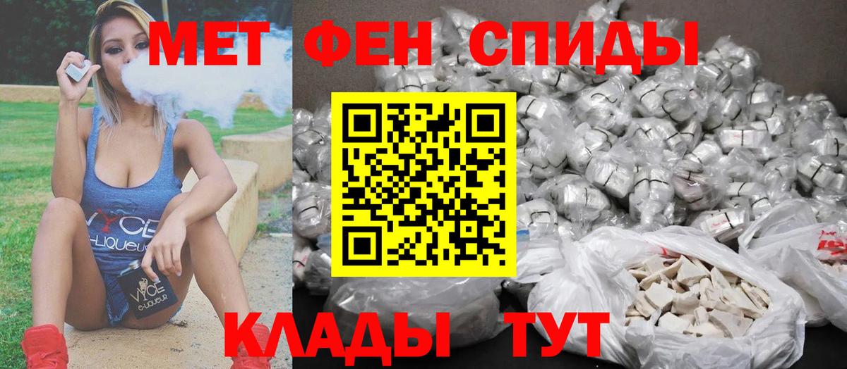 МЕТАМФЕТАМИН мет Санкт-Петербург