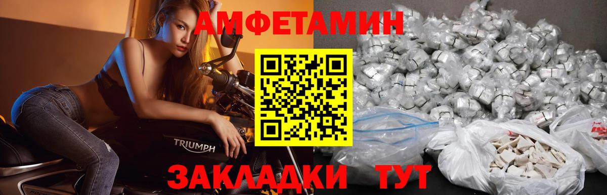 МЕТАМФЕТАМИН  МЕТАМФЕТАМИН винт  Вход с VPN  Санкт-Петербург 