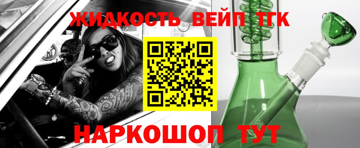 Санкт-Петербург  Дистиллят ТГК жижа  Вход с VPN 